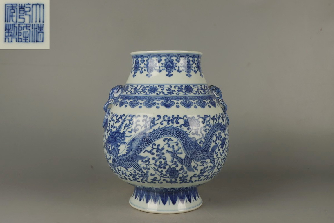 故宫博物院 青花龙穿缠枝莲纹大盘- 满汀洲收藏鉴定 青花釉里红缠枝莲纹
