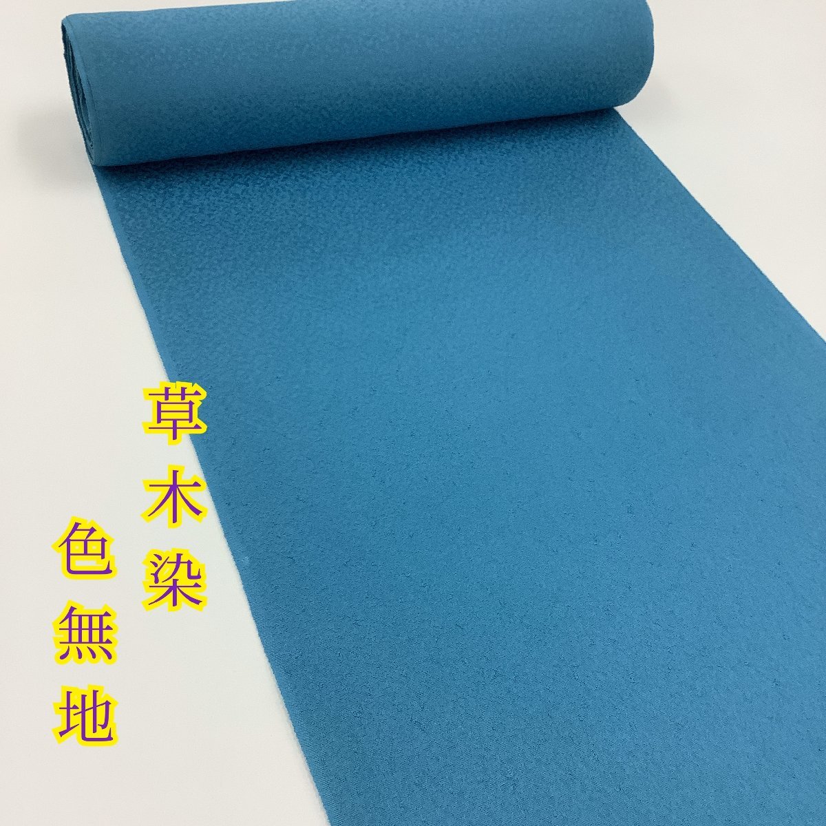 きものcocon 反物 色無地 八掛付 /草木染/紋有り/正絹/青系/ 長期保管品/着尺/幅38cm 9-27-5T-0050-q(その他)｜売買されたオークション情報、yahooの商品情報をアーカイブ公開 - オークファン その他