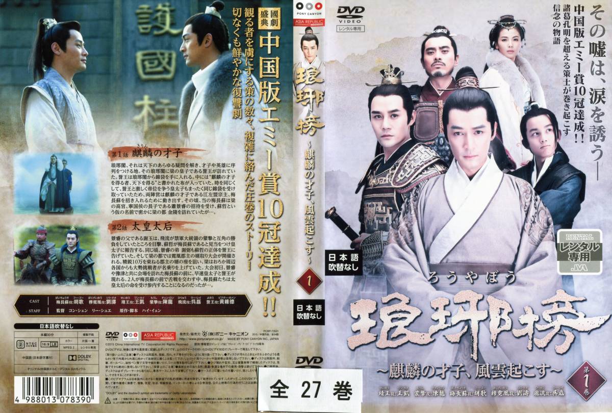 DVD 西部警察 PARTⅢ セレクション 木暮BOX 1 渡哲也 舘ひろし 三浦