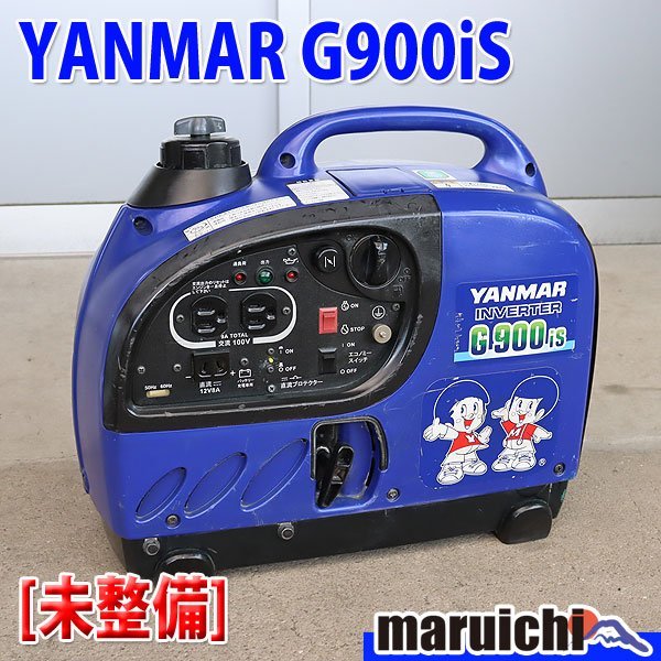 ☆ヤンマー インバータータイプ発電機 G900iS 防音タイプ 中古品