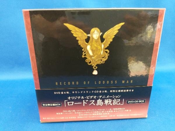 DVD ロードス島戦記 DVD+CD BOX(完全限定版) 音楽 アニメソング 【公式
