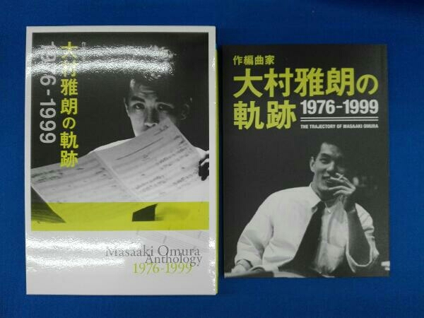 CD 【】作編曲家 大村雅朗の軌跡 1976-1999(完全生産限定盤