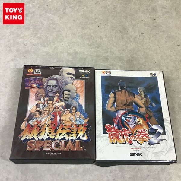1円〜 NEO・GEO ロムカセット 龍虎の拳2、餓狼伝説スペシャル ネオジオ