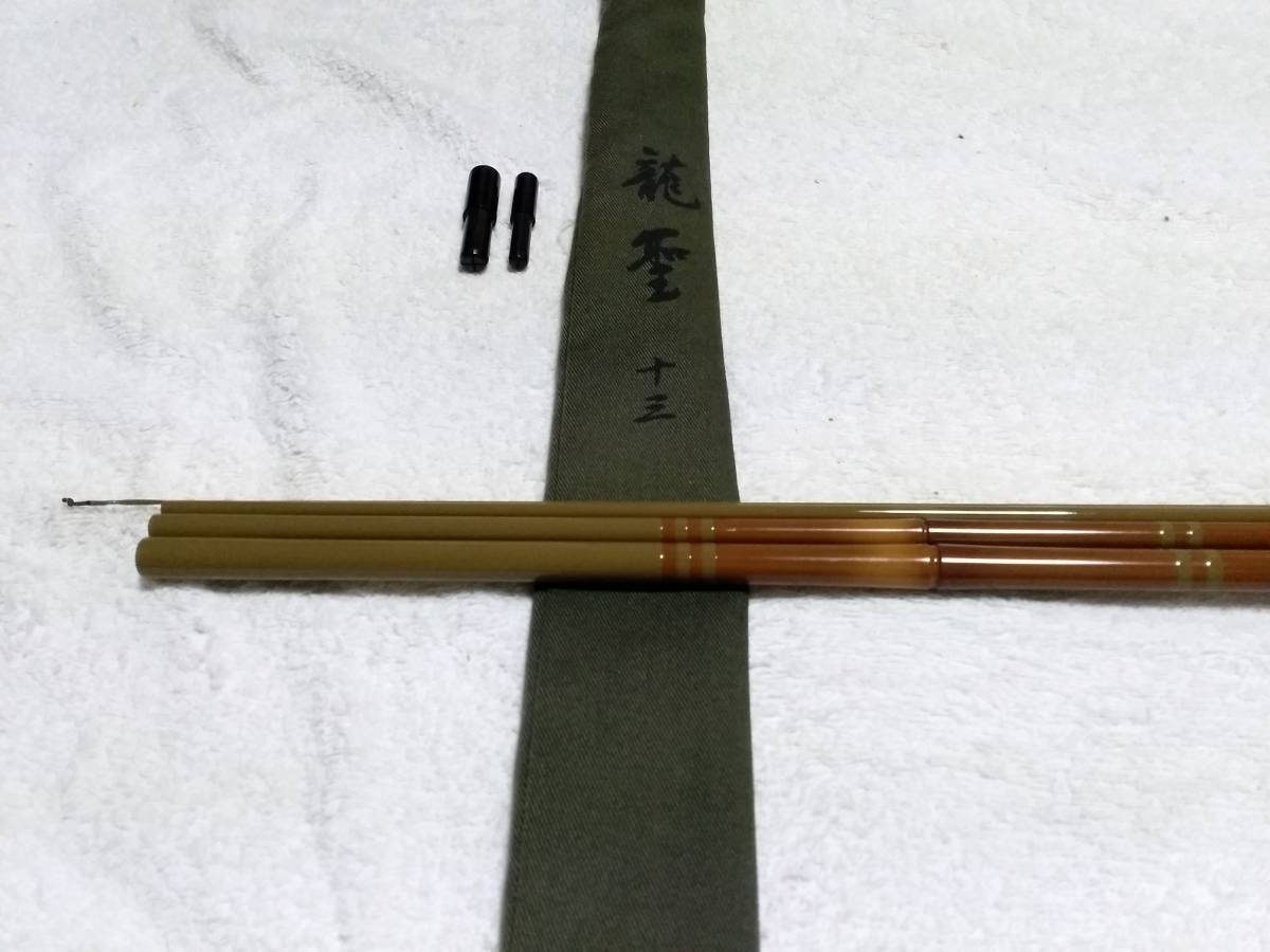ダイワ 龍聖 N 13尺 超美品?です。 ダイワ 龍聖 N 13尺 超美品?です。