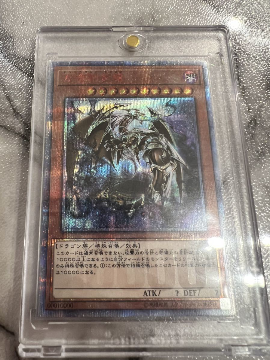 遊戯王 20thシークレットレア 