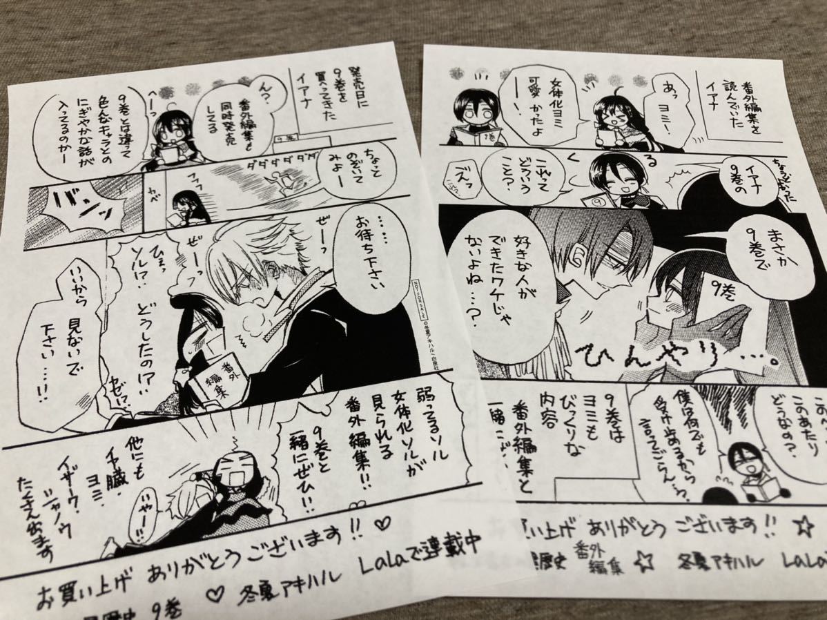 転生悪女の黒歴史 メロンブックス特典セット(コミック、アニメグッズ