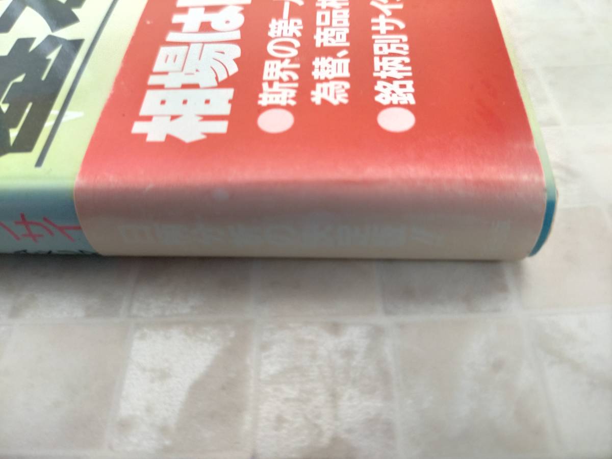 相場サイクルの基本 メリマンサイクル論 Amazon.co.jp: 相場サイクルの基本: メリマンサイクル論 (レイモンド