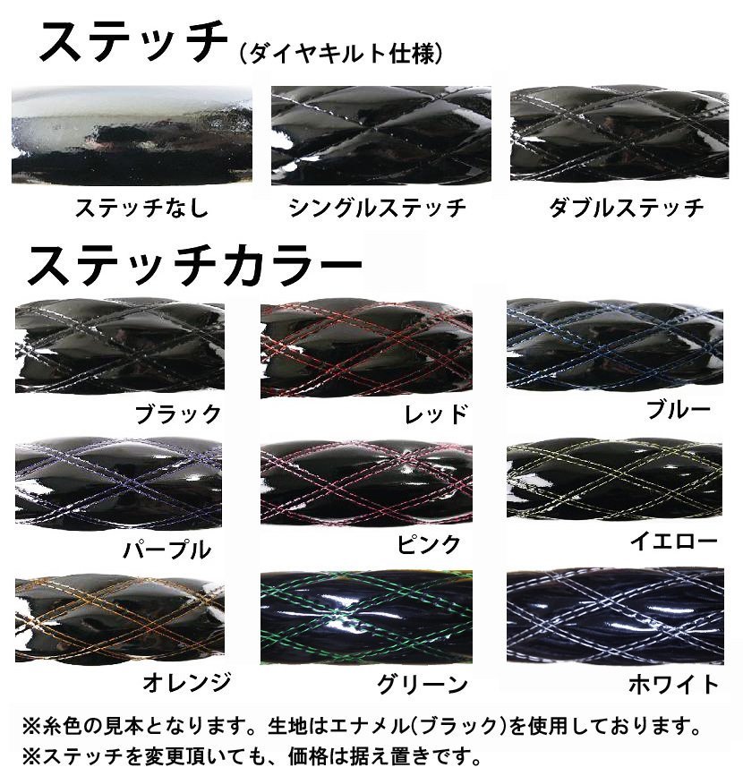 【送料800円】トラック用品 国産 エナメル レッド/レッド ダブルステッチ ハンドルカバー 2HLサイズ/ステアリングカバー ダブルステッチ エナメル ハンドルカバー + 2HS ベストワン
