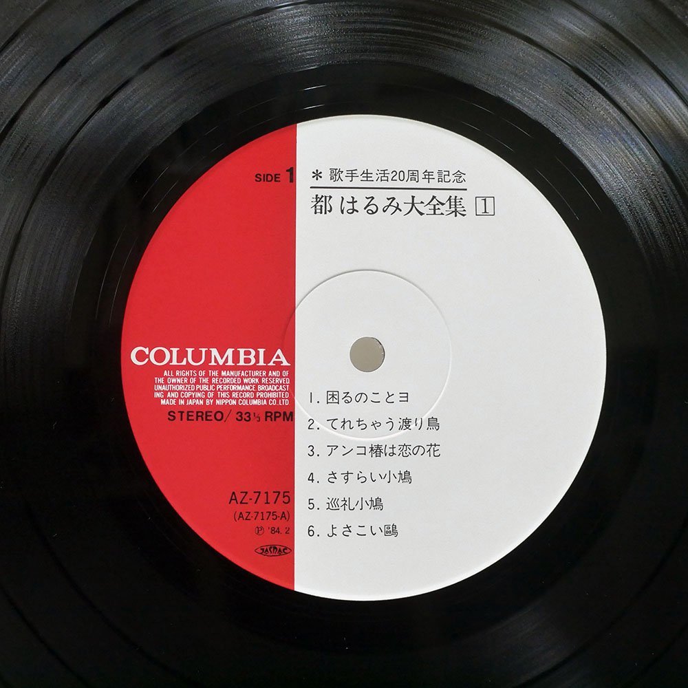 2026年最新Yahoo!オークション 都 サイン付き 10枚組 LP BOX ⁄都はるみ