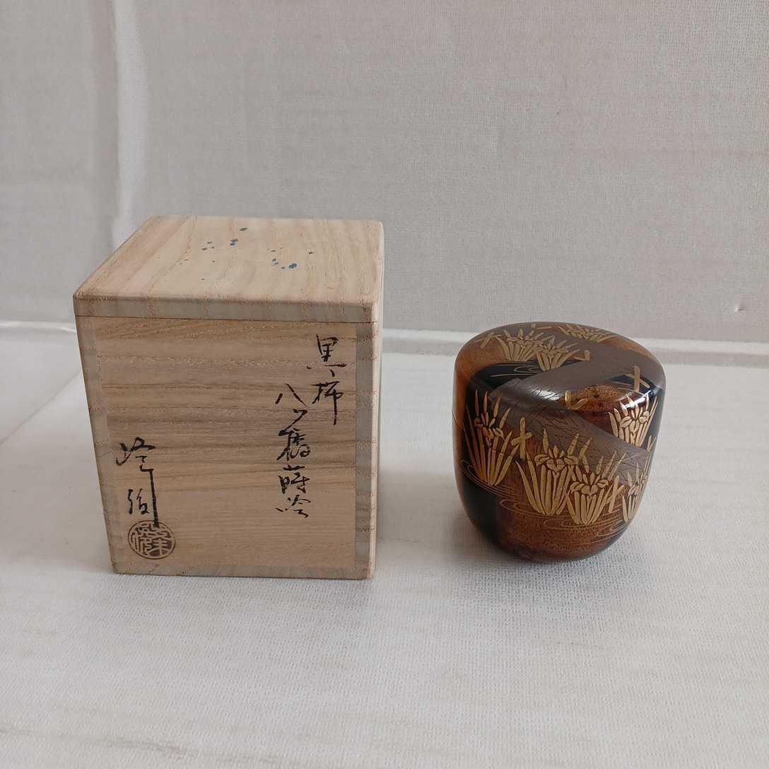 未使用◇早見征一 八ツ橋蒔絵 青漆 中棗 なつめ 共箱 梅花散蒔絵中棗