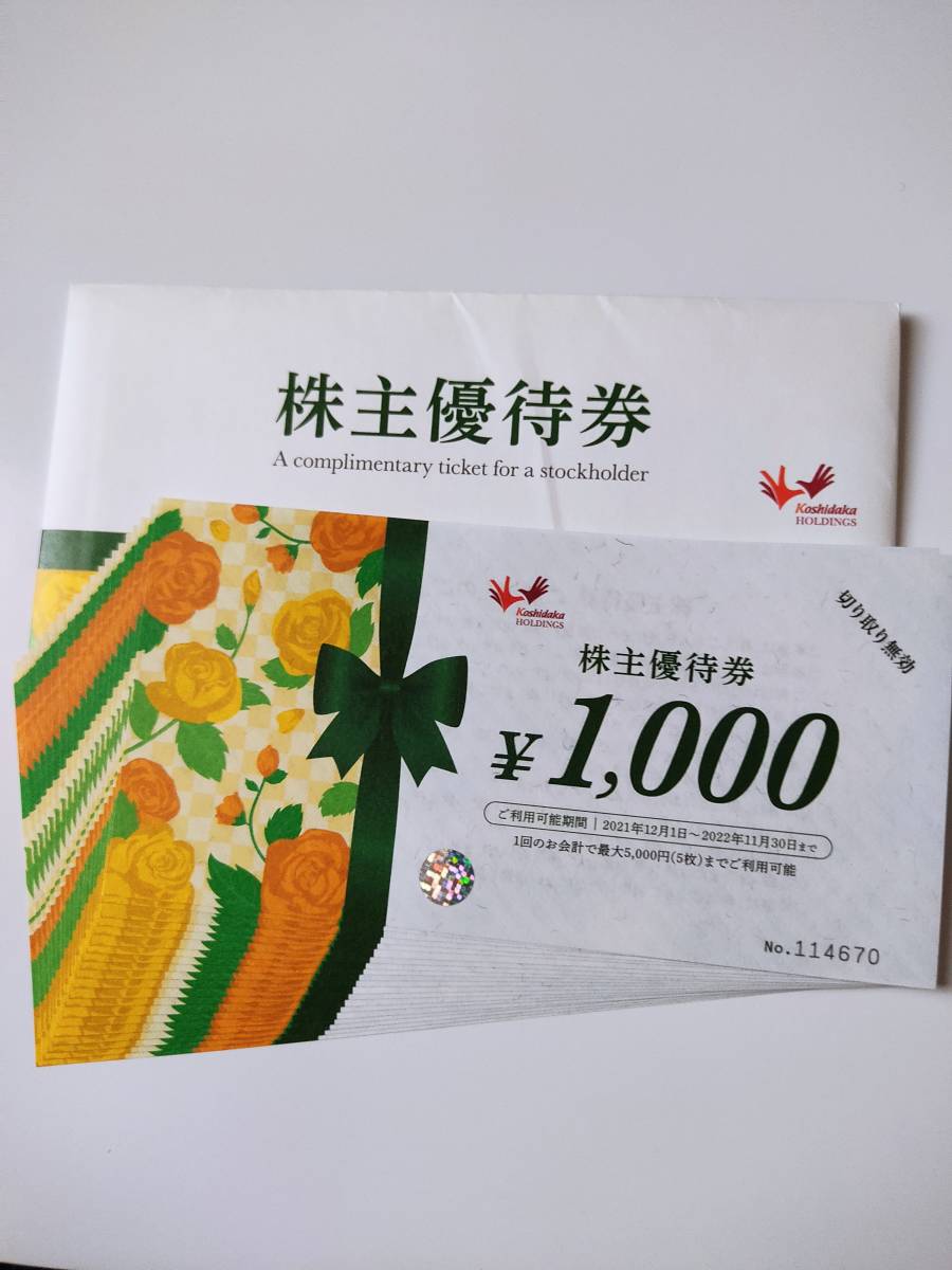 人気定番，得価 コシダカホールディングスカラオケまねきねこなど1000円券20枚20000円分(施設利用券)｜売買されたオークション情報、yahooの商品情報をアーカイブ公開 - オークファン その他