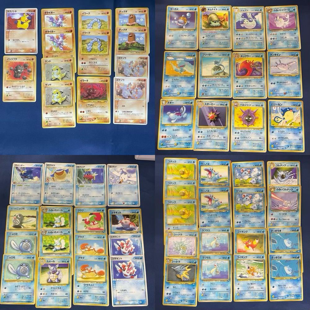 旧裏 ポケモンカード old card 初期 まとめ ポケモンカード 旧裏 初期