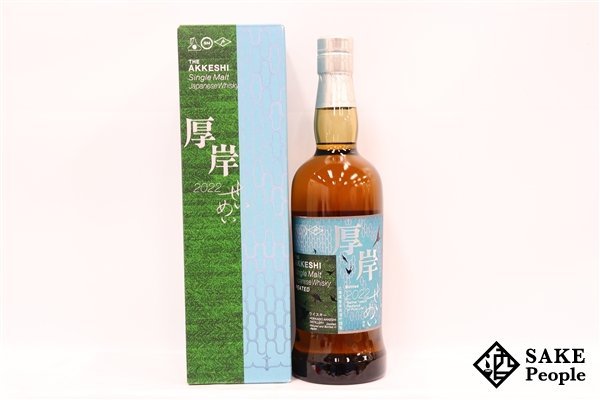 ◇1円～ 厚岸 清明 せいめい シングルモルト 2022 700ml 55％ 箱付き