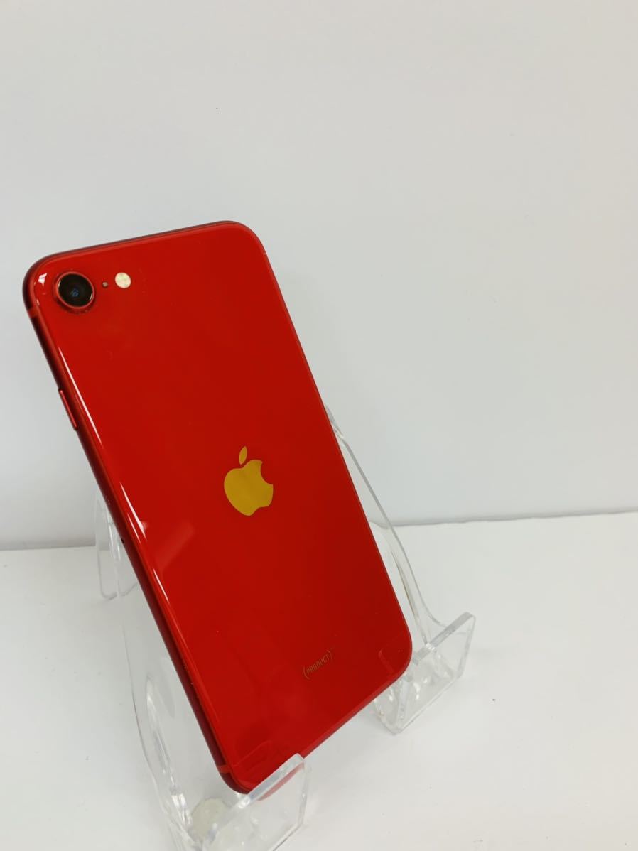 激安 買取 価格 iphone SE 第二世代 128gb SIMフリー訳品 バッテリー90
