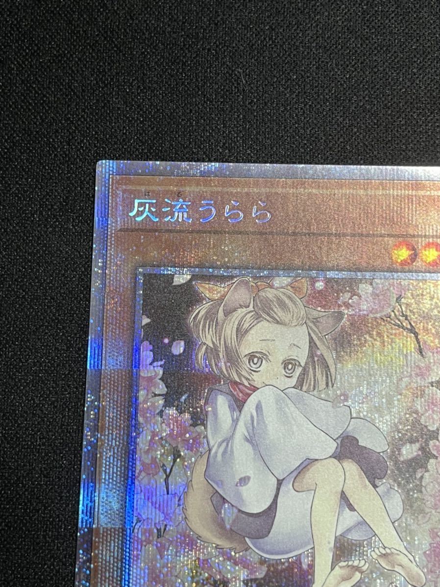 遊戯王 灰流うらら OCG プリズマティックシークレットレア プリズマ