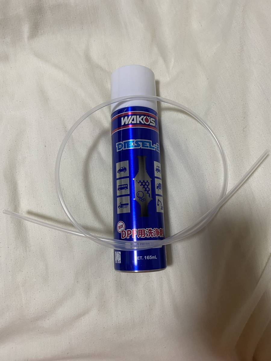 WAKO'S ワコーズ 新品 DIESEL-2 DPF洗浄剤 専用ロングノズル付