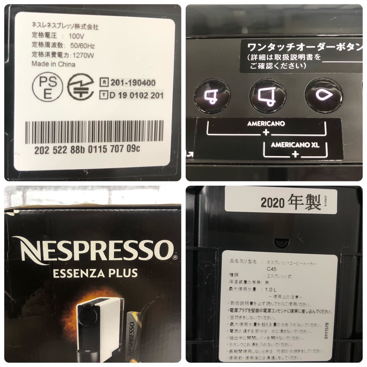 T□ Nespresso ネスプレッソ コーヒーメーカー C45-BK-W C45 2020年製 
