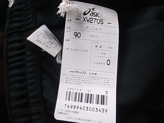 アシックス製 未使用 新品 バレーショーツ ブラック ブルマ O（LL