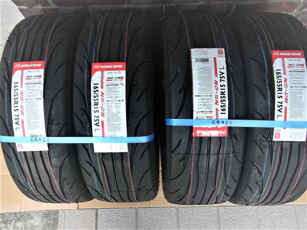 新品】2022年製 NANKANG ナンカン NS-2R 165/55R15 4本セット(ナンカン 
