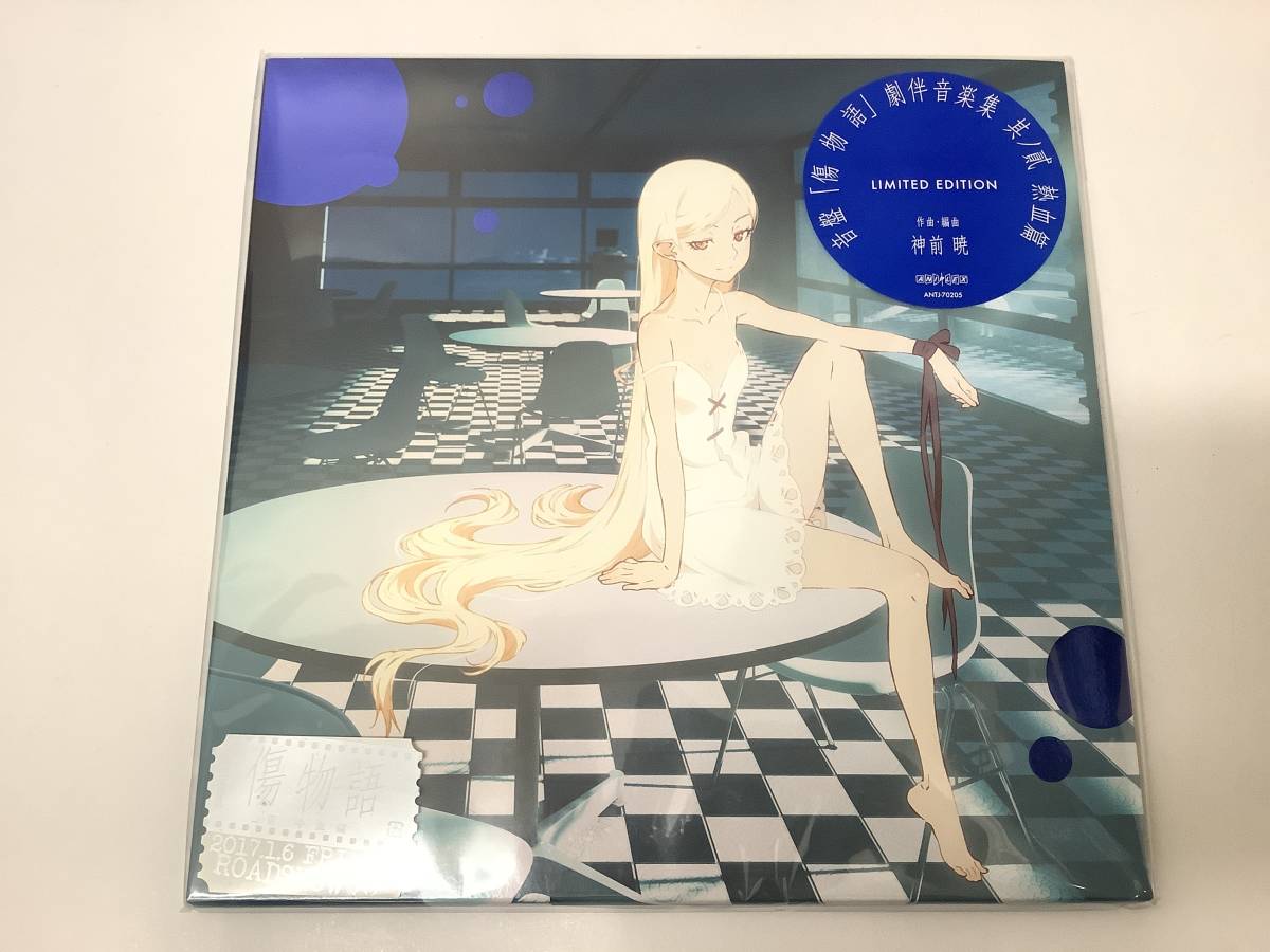 其ノ貳 熱血篇 音盤「傷物語」劇伴音楽集 -LIMITED 音盤 EDITION- 劇
