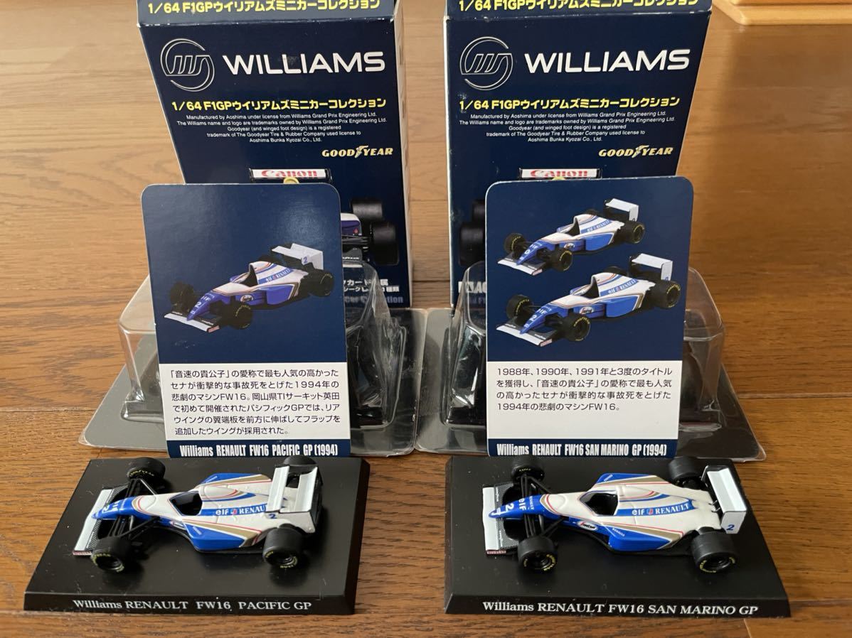 1⁄64 アオシマ F1 ウイリアムズ ミニカー : - F1GP | F1ミニカー