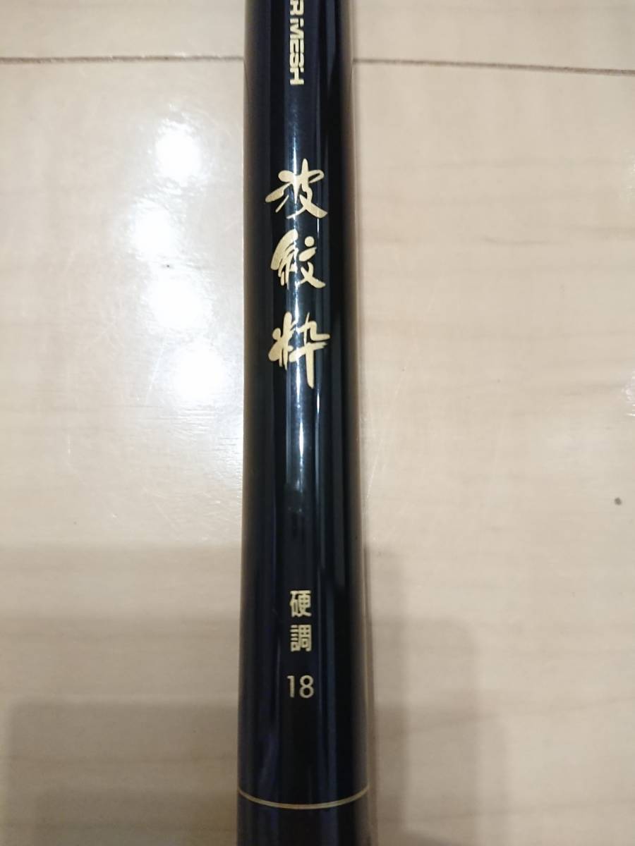 Daiwa 波紋粋 硬調18(ダイワ はもんすい18) 波紋 硬調 ダイワ 回転