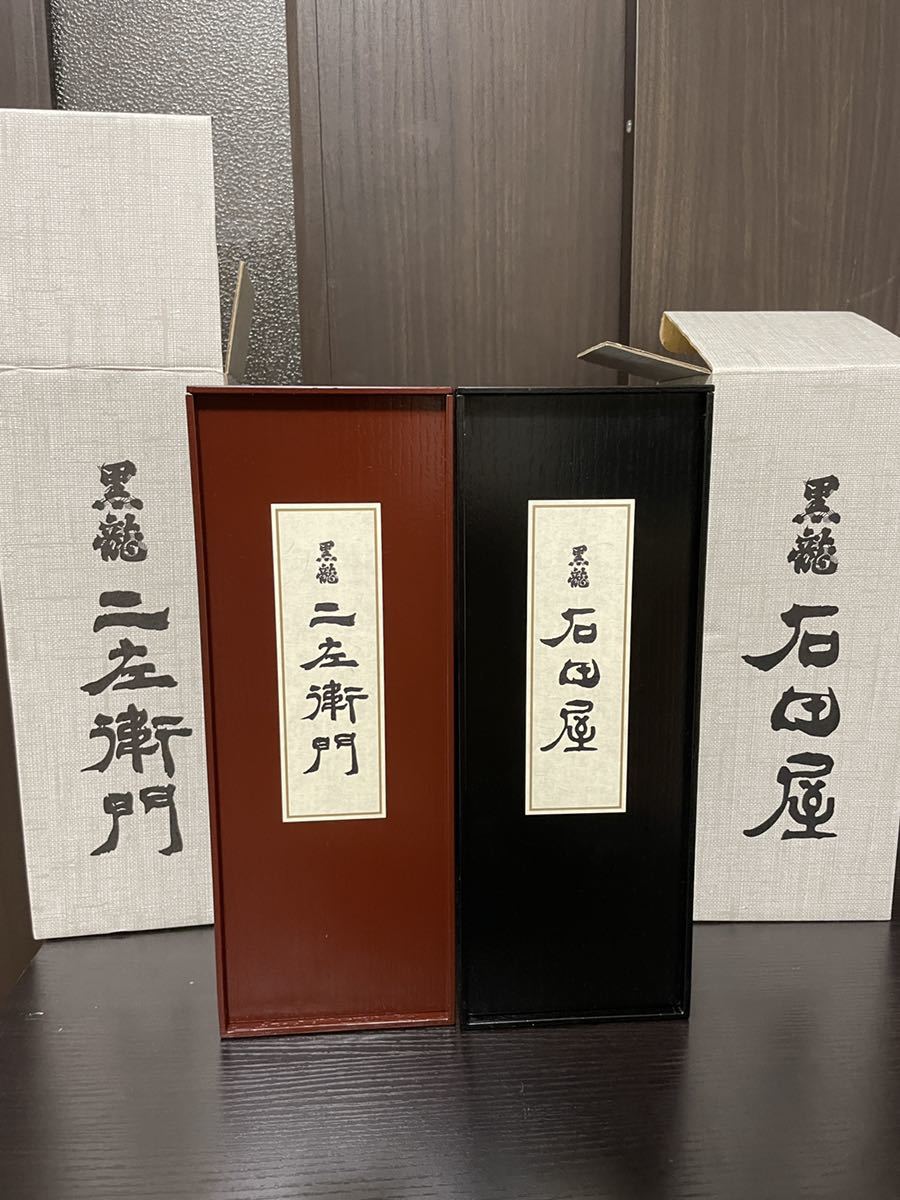 黒龍 石田屋 仁左衛門 純米大吟醸 空箱(日本酒)｜売買された