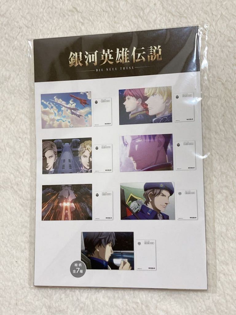 Neue Die 銀河英雄伝説 These アニメ「銀河英雄伝説 These（ノイエ銀英