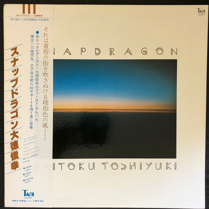  プロモ 見本盤 / 大徳俊幸 スナップドラゴン SNAP DRAGON / TOSHIYUKI DAITOKU / 川端民生 古沢良治郎(ジャズ一般)｜売買されたオークション情報、yahooの商品情報をアーカイブ公開 - オークファン ジャズ一般