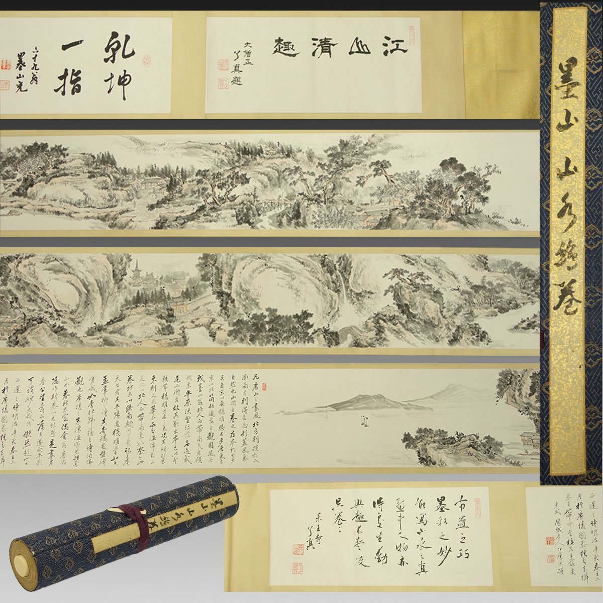 真作】喜聞◇『黒澤墨山 山水画絵巻物(中国山水図)』1巻 古筆 古文書