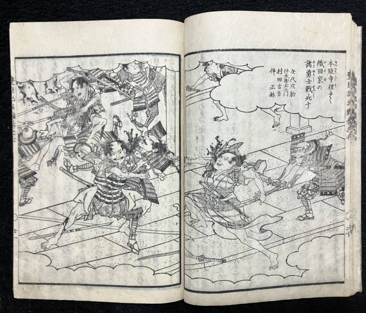 【お得，新作登場】 江戸期真作 絵本豊臣勲功記 歌川国芳画 五篇七 武者絵小説 浮世絵 戦争絵 木版画 古書 和本 古文書 読本 秀吉 信長 松川半山(和書)｜売買されたオークション情報、yahooの商品情報をアーカイ 和書