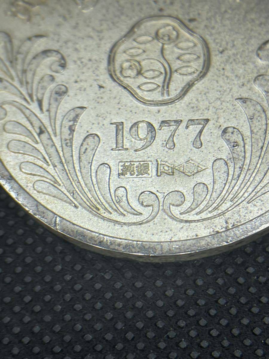 資生堂販売会社制度創設50周年記念 純銀 1977年 資生堂 50周年記念