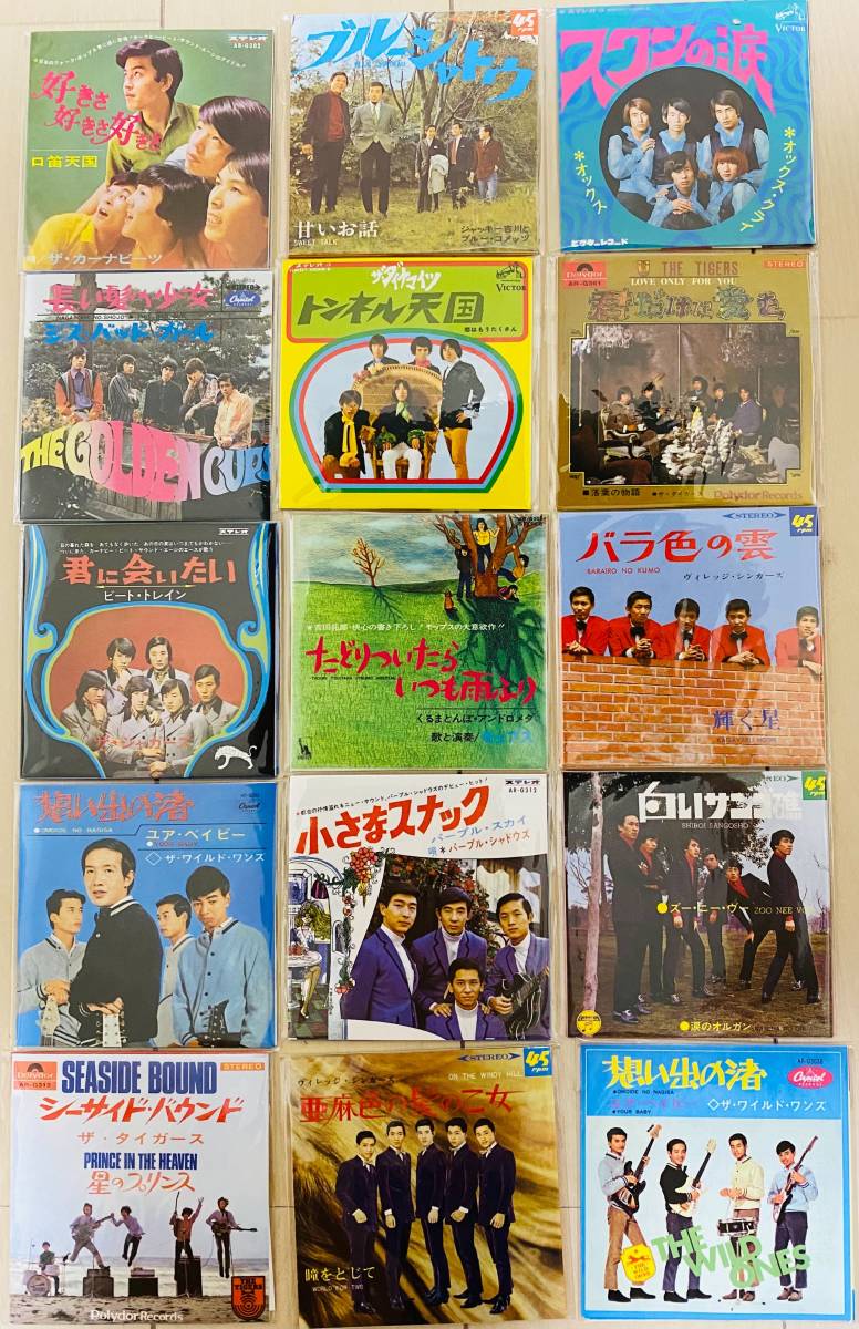 タイムスリップグリコ　グループサウンズ編 15枚 コンプリート タイムスリップグリコ グループサウンズ編 未使用品 15枚セット