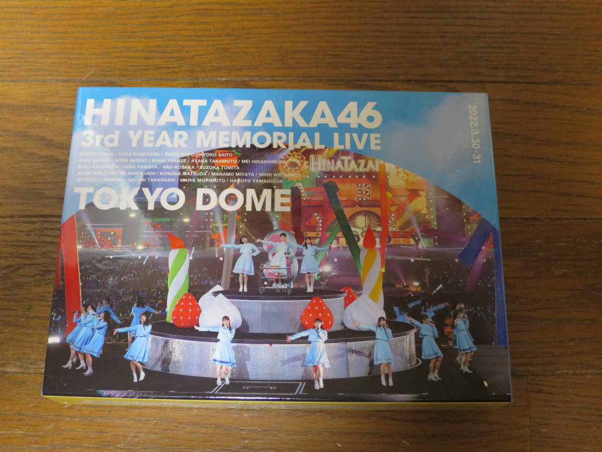 【新品，安い】 日向坂46 3周年記念MEMORIAL LIVE 3回目のひな誕祭 in 東京ドーム -DAY1&DAY2- DVD(ジャパニーズポップス)｜売買されたオークション情報、yahooの商品情報をアーカイブ公開 - オークファン ジャパニーズポップス