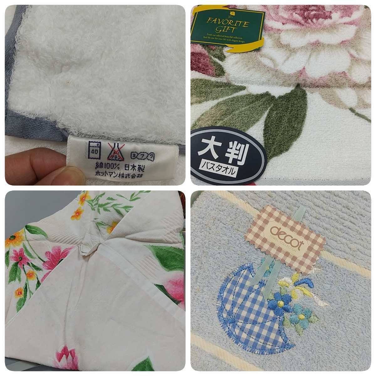 特注サイズ／Hotman／ホットマン バラ柄バスタオル／黒地／ピンクの花