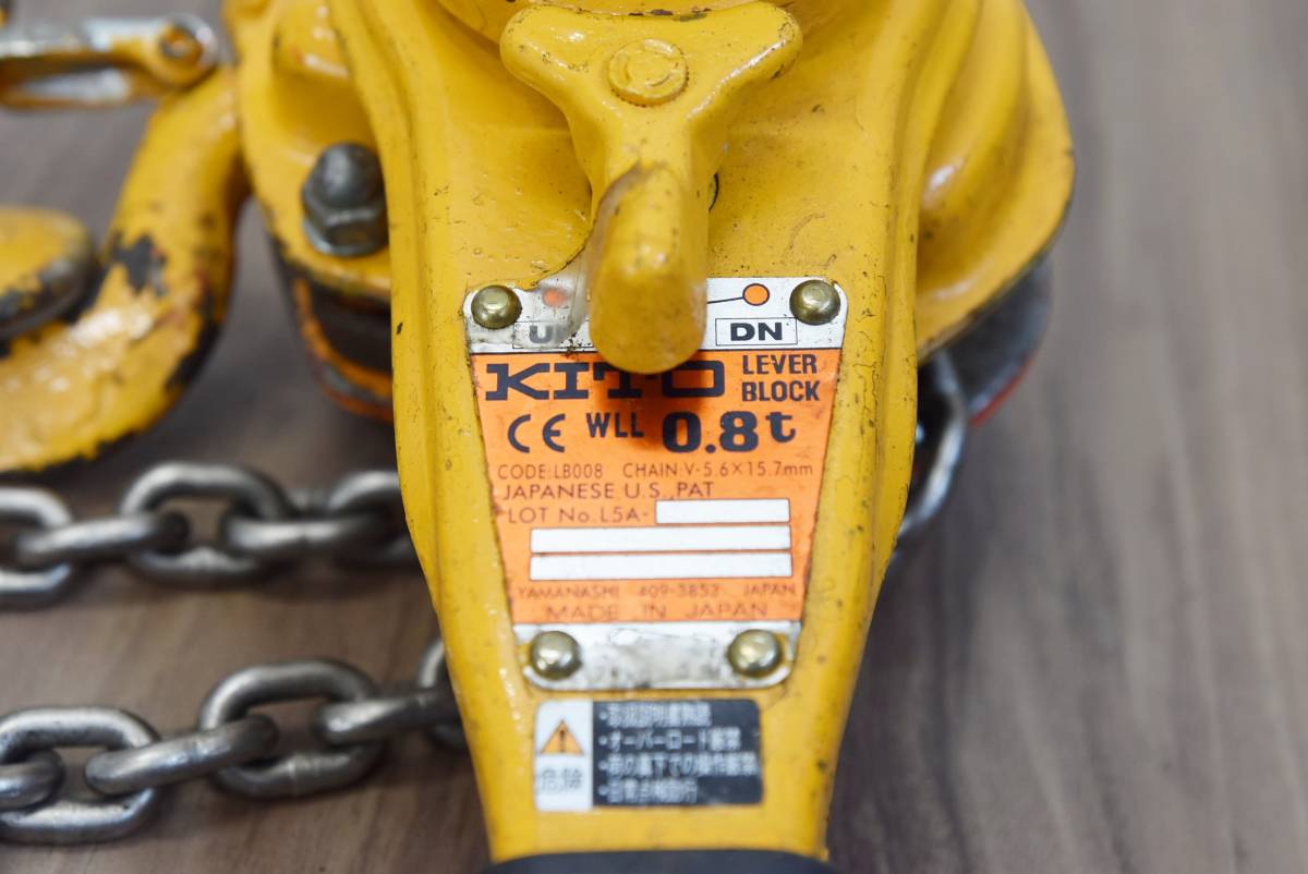 LB008 レバーブロック 定格荷重0.8t KITO キトー キトーレバーブロック 