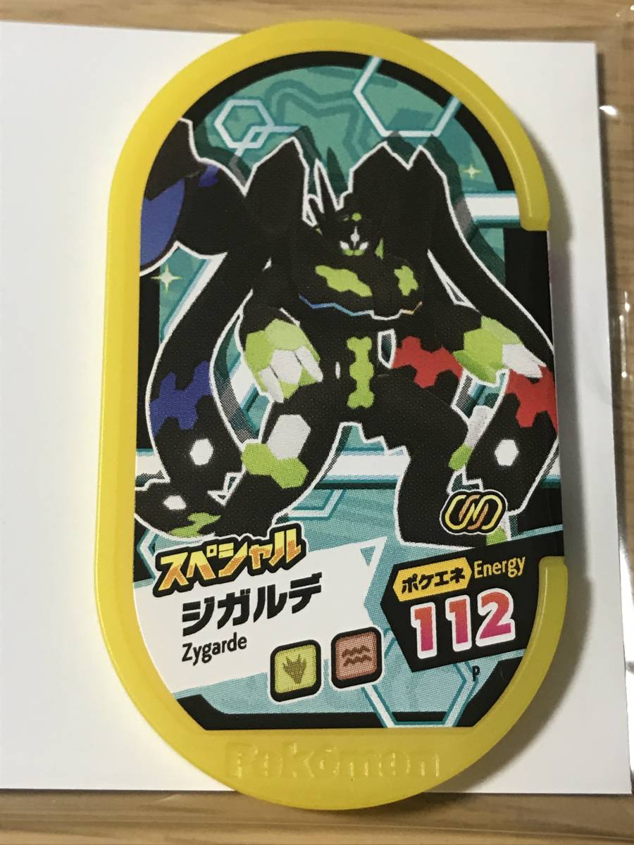 コロコロイチバン 22年9月号付録 ポケモンメザスタ スペシャルタグ ジガルデ パーフェクトフォルム ポケモントレッタ 売買されたオークション情報 Yahooの商品情報をアーカイブ公開 オークファン Aucfan Com コロコロイチバン 22年9月号付録 ポケモンメザスタ スペシャルタグ ジガルデ パーフェクトフォルム ポケモントレッタ 売買されたオークション情報 Yahooの商品情報をアーカイブ公開 オークファン Aucfan Com