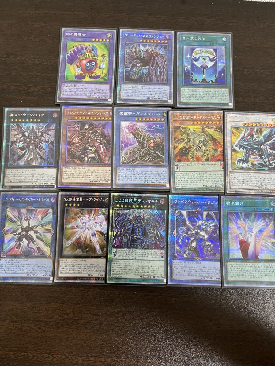 遊戯王 プリズマまとめ売り