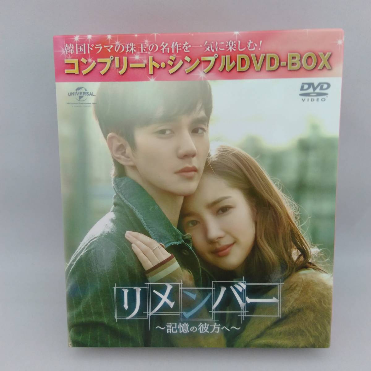 リメンバー～記憶の彼方へ～＜コンプリート・シンプルDVD-BOX5 リ 