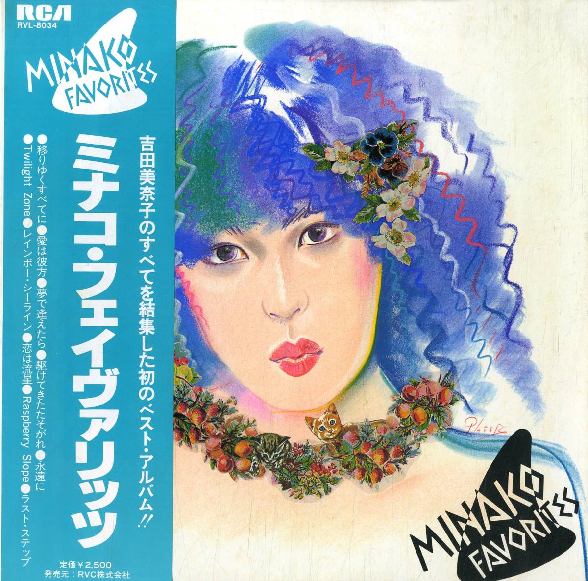 【2026新款】 A00521850/LP/吉田美奈子 Minako Favorites 1978年 RVL-8034 ソウル SOUL ジャズファンク FUNK(吉田美奈子)｜売買されたオークション情報、yahooの商品情報をアーカイブ公開 - オークファン や行