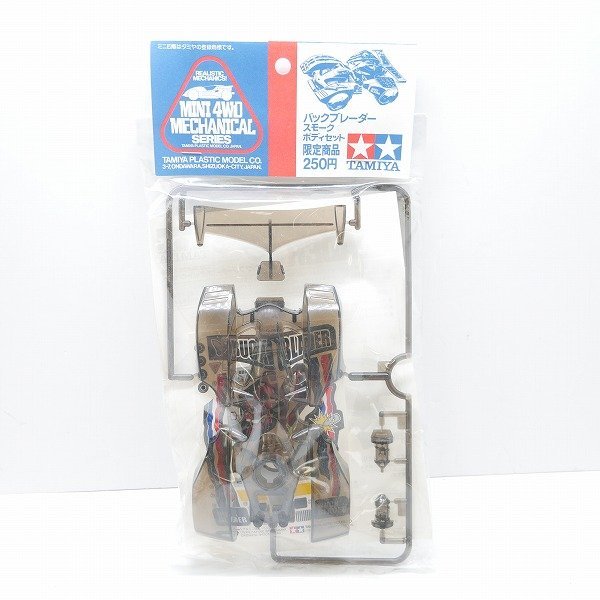 未開封】TAMIYA/タミヤ ミニ四駆 バックブレーダー ブロンズメッキ