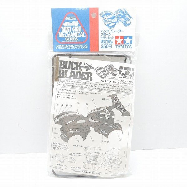未開封】TAMIYA/タミヤ ミニ四駆 バックブレーダー ブロンズメッキ