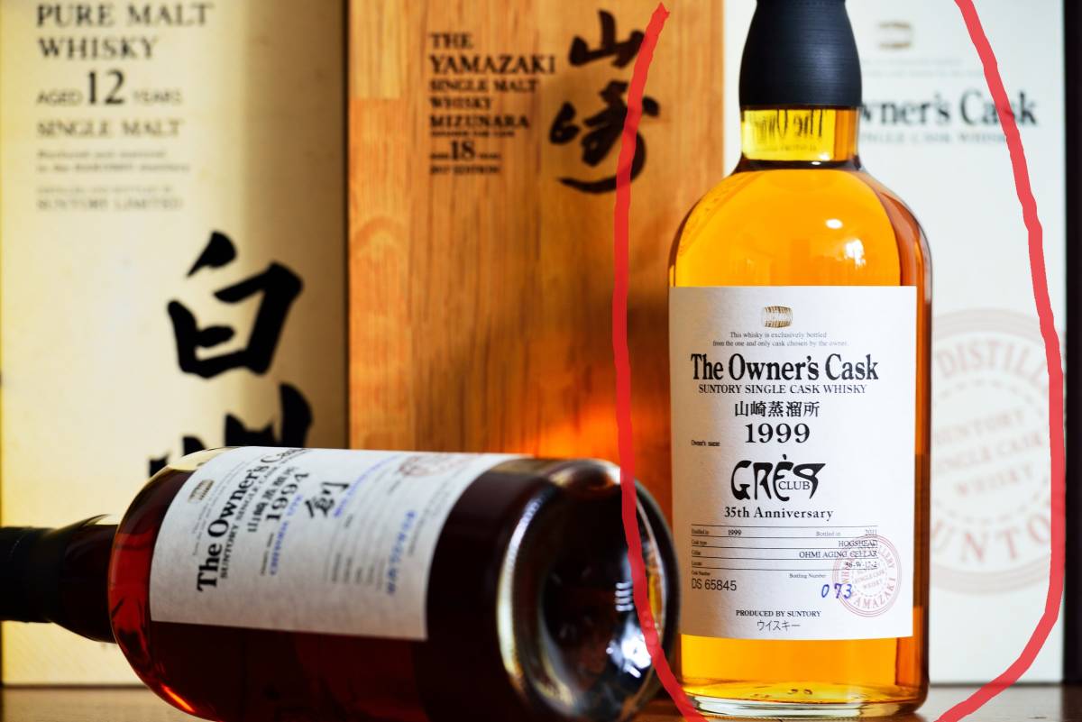 SUNTORY 1999年 山崎蒸溜所 シングルカスクウイスキー