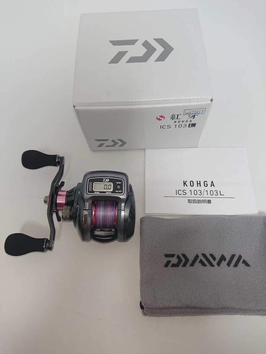 ダイワ 紅牙 ICS 103L コウガ KOHGA ICS 103L 中古