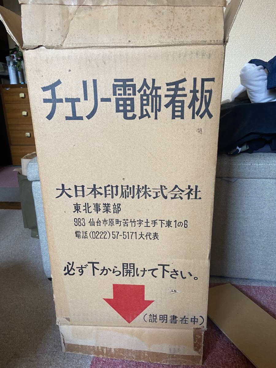 CHERRY電飾看板 電飾看板 希少！CHERRY タバコチェリー☆昭和レトロ