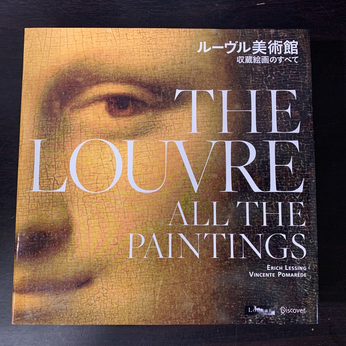 s21005-5312 ルーヴル美術館 収蔵絵画のすべて THE LOUVRE ALL THE 