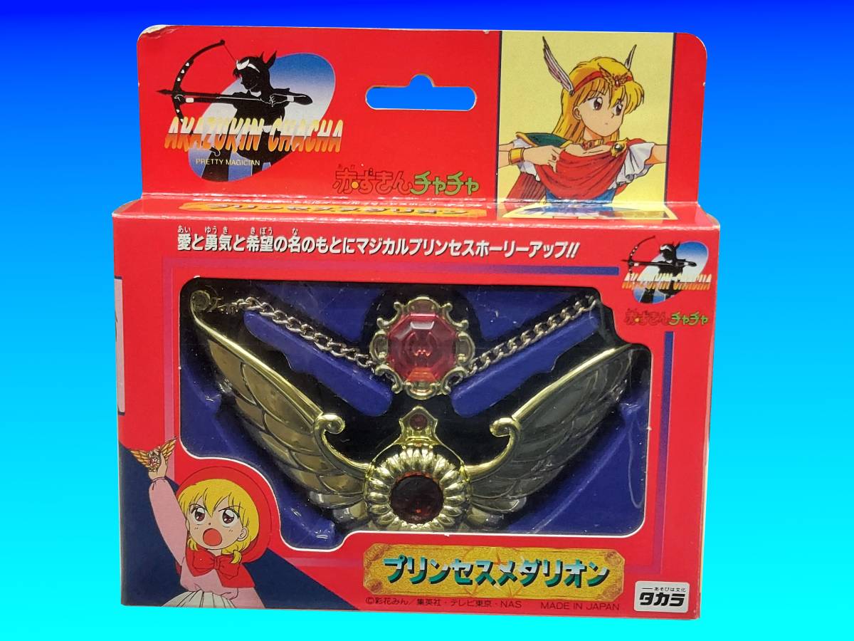 ☆タカラ 赤ずきんチャチャ プリンセスメダリオン 未使用☆(ヒロイン 