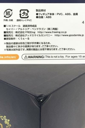 FREEing Fate GrandOrder セイバー アルトリア・ペンドラゴン 第二再臨