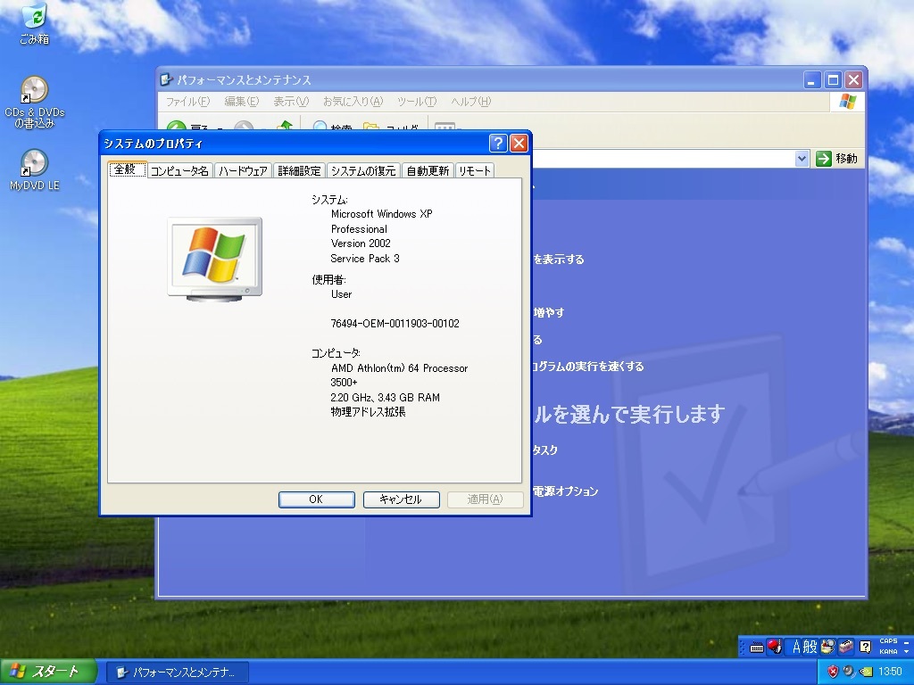 動作品】DELL Dimension E521 Athlon 64 3500+/4GB/320GB Windows XP 