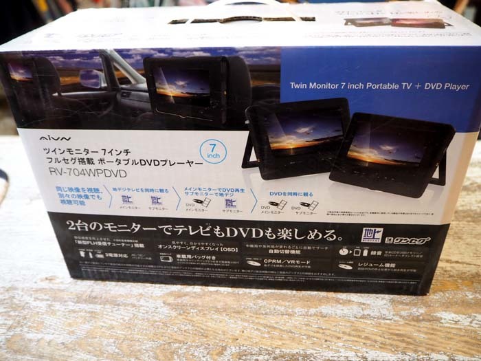  ツインモニター 地デジとDVDが観られる 7インチポータブルプレーヤー RV-704WPDVD(ポータブルプレーヤー)｜売買されたオークション情報、yahooの商品情報をアーカイブ公開 - オークファン ポータブルプレーヤー